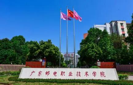 2021年廣東郵電職業(yè)技術(shù)學院3+證書招生專業(yè)(圖1)