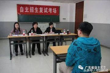 什么是自主招生，廣東自主招生是什么意思(圖3)