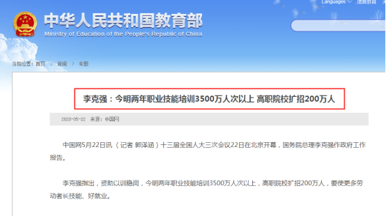 沒趕上2020年廣東高職擴招，2021年還招嗎？(圖5)