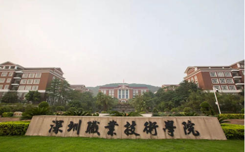 2021春季招生，廣東省高職雙高計劃院校知多少(圖2)