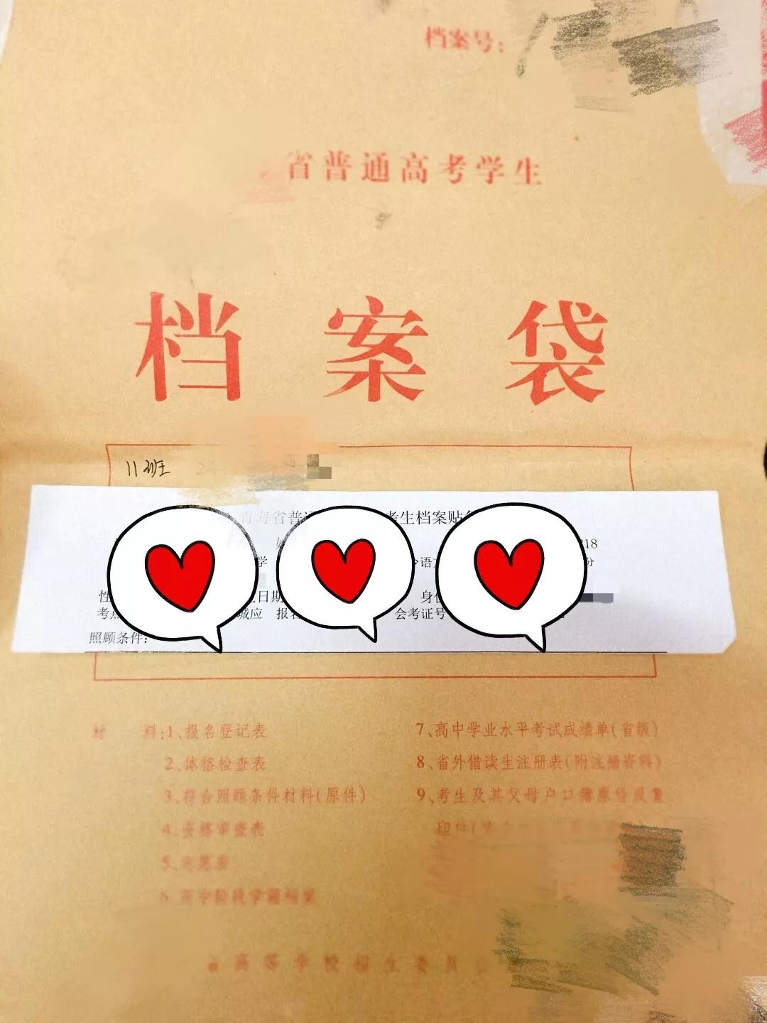 考生檔案是什么？新生報到時要帶嗎？(圖2)