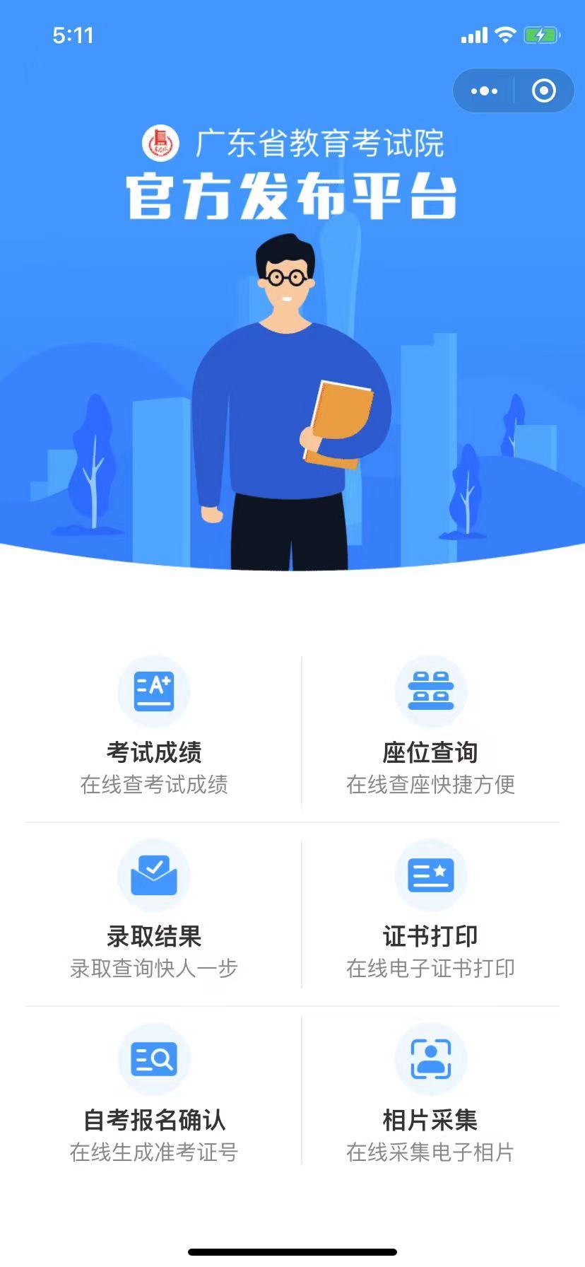 廣東省2021年3+證書(shū)錄取結(jié)果可查！(圖3)