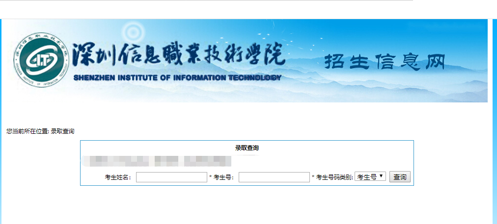 廣東省2021年3+證書(shū)錄取結(jié)果可查！(圖5)