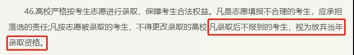 高職高考錄取了不去讀有什么后果？(圖2)