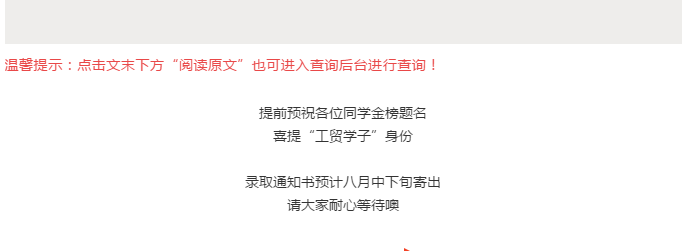 2021年3+證書錄取什么時(shí)候查結(jié)果？錄取通知書什么時(shí)候發(fā)？(圖3)