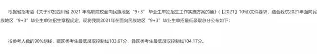 2021年四川“9+3”高職單招圓滿(mǎn)結(jié)束(圖6)