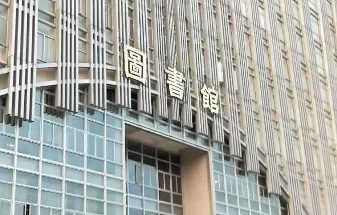 【院校介紹】廣東食品藥品職業(yè)學院(圖4) 【院校介紹】廣東食品藥品職業(yè)學院(圖4)