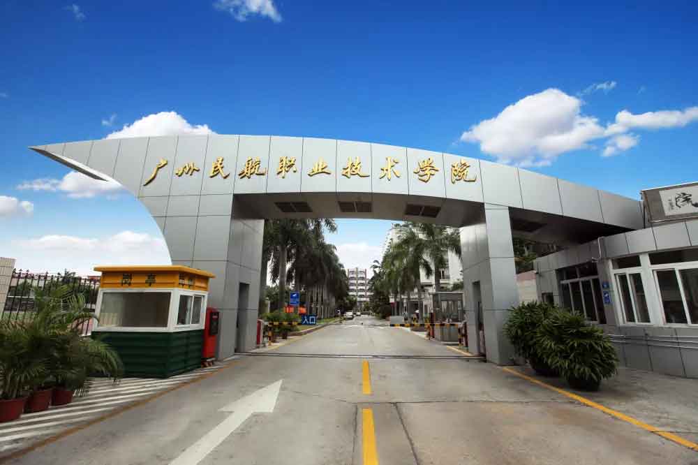 【院校介紹】廣州民航職業(yè)技術(shù)學(xué)院(圖1) 【院校介紹】廣州民航職業(yè)技術(shù)學(xué)院(圖1)