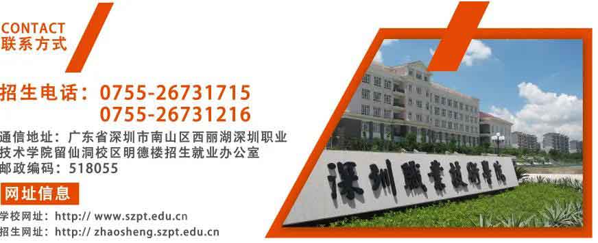 2021年深職院高職擴招 | 現(xiàn)代學(xué)徒制試點招生簡章(圖3) 2021年深職院高職擴招 | 現(xiàn)代學(xué)徒制試點招生簡章(圖3)