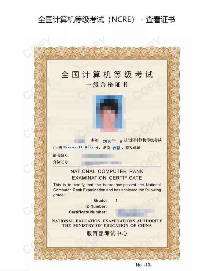 快檢查！你的證書符合高職高考報(bào)名要求嗎？（含自查網(wǎng)址）(圖9)