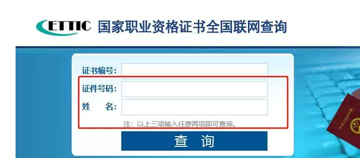快檢查！你的證書符合高職高考報(bào)名要求嗎？（含自查網(wǎng)址）(圖11)