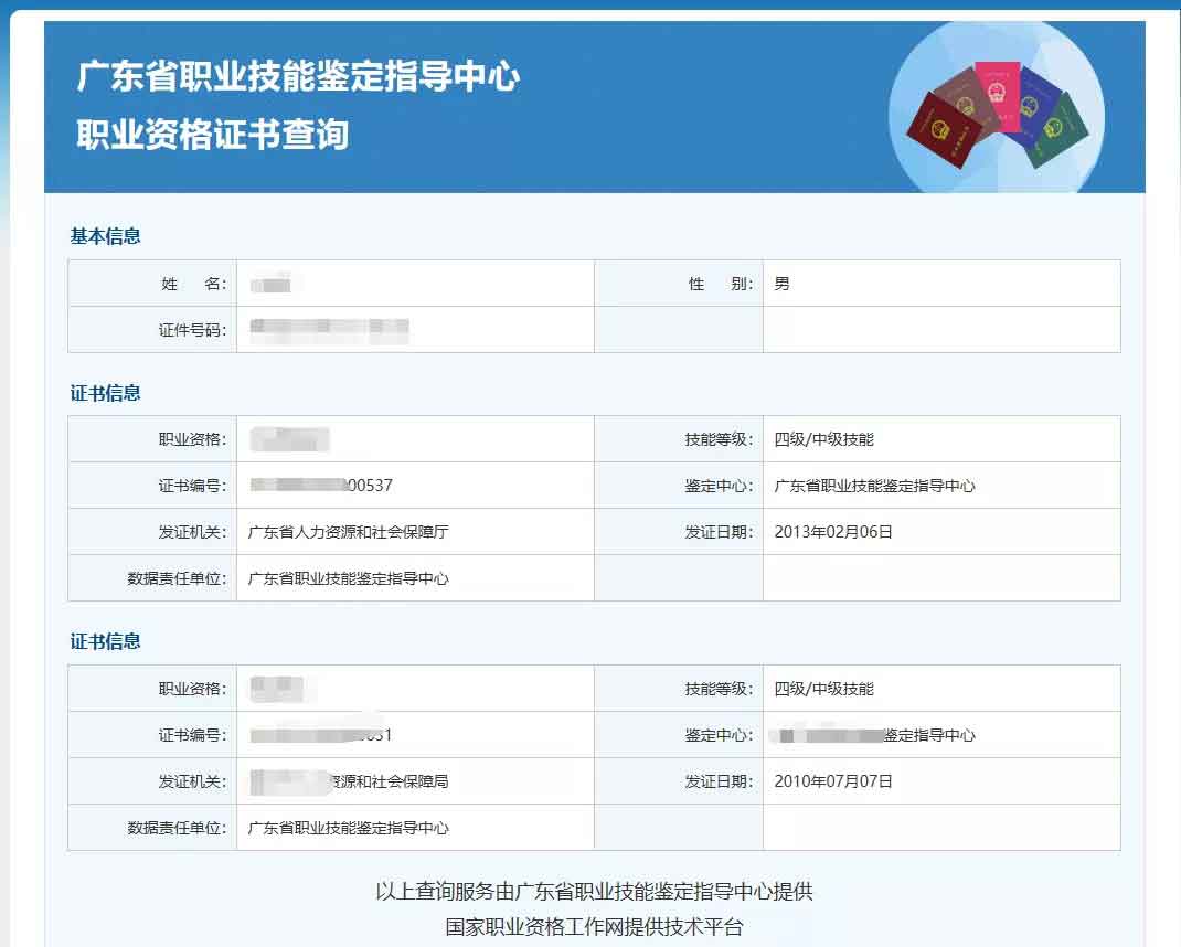 快檢查！你的證書符合高職高考報(bào)名要求嗎？（含自查網(wǎng)址）(圖12)