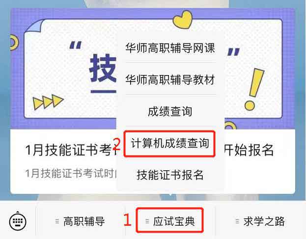 2021年9月第61次全國計算機等級考試成績已公布！(圖1)