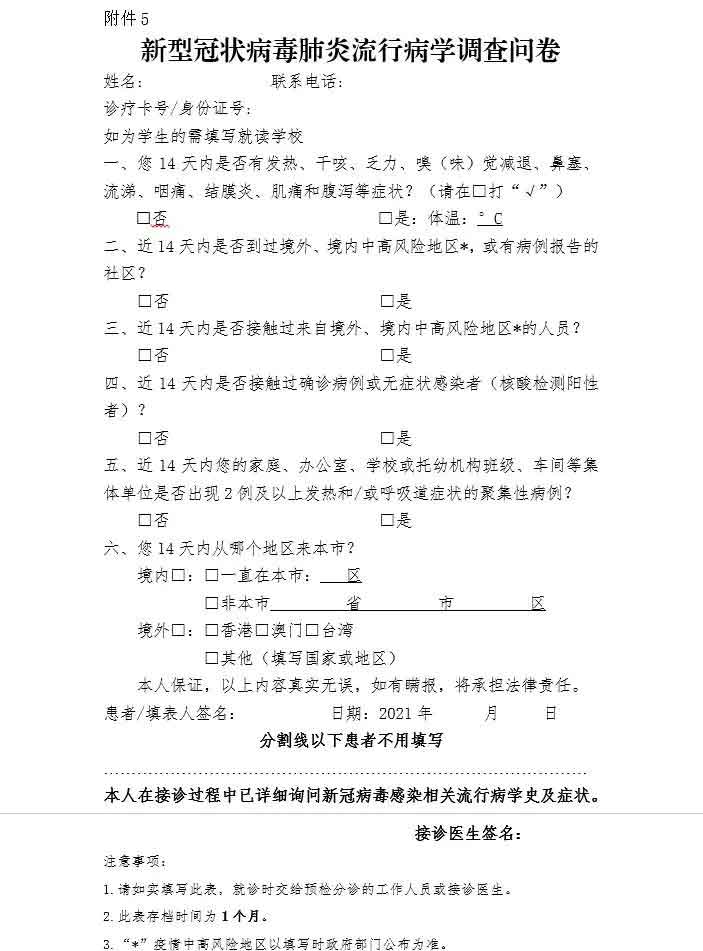 惠州工程職業(yè)學(xué)院3+證書高考體檢時間及地點確定！(圖11)