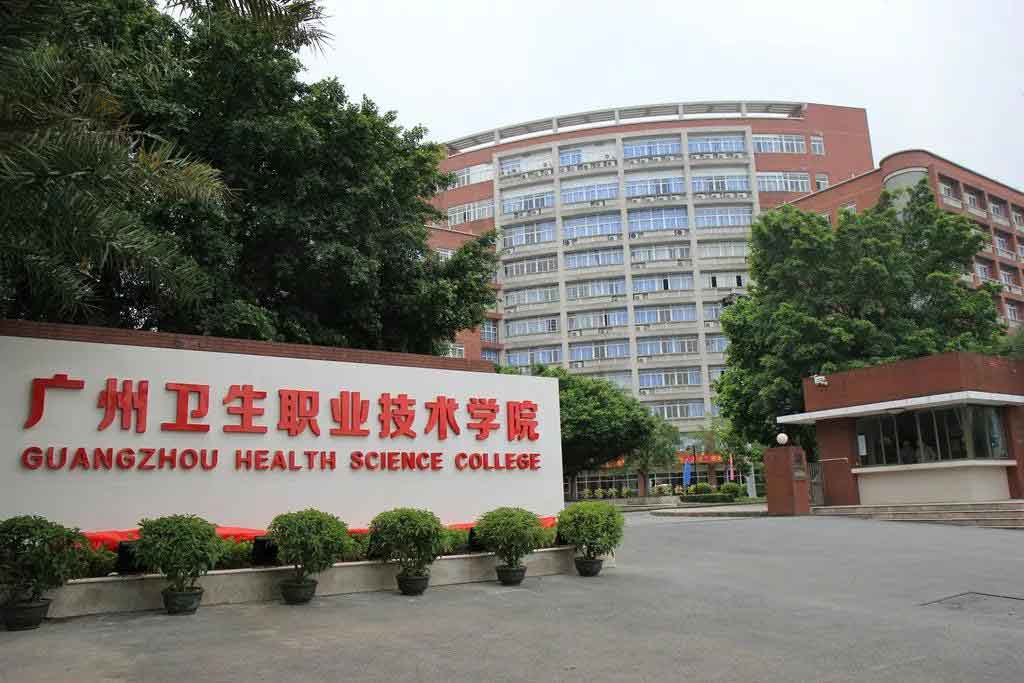 廣州衛(wèi)生職業(yè)技術(shù)學(xué)院2022年3+證書招生計劃(圖1)